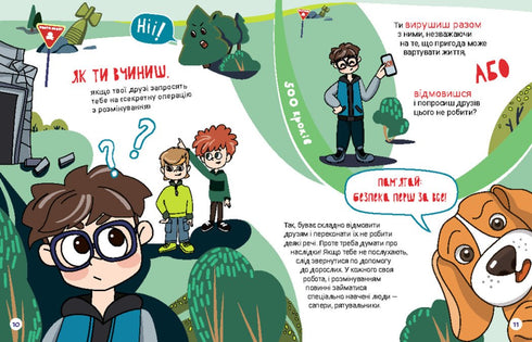 Cosa farai? Sicurezza dalle mine in domande e risposte - 9786170981431